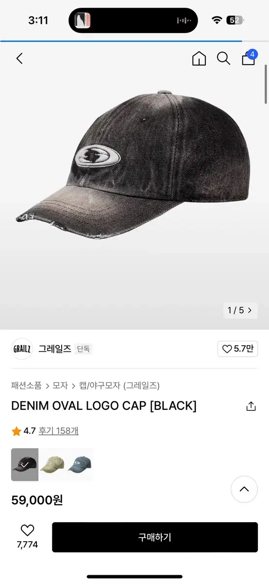그레일드 GRAILZ DENIM OVAL LOGO CAP [BLACK] | 브랜드 중고